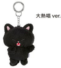 日巡 大熱唱ver. 吊娃 大熱唱版