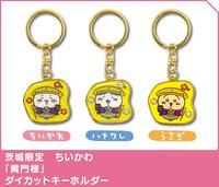 茨城限定 黃門様