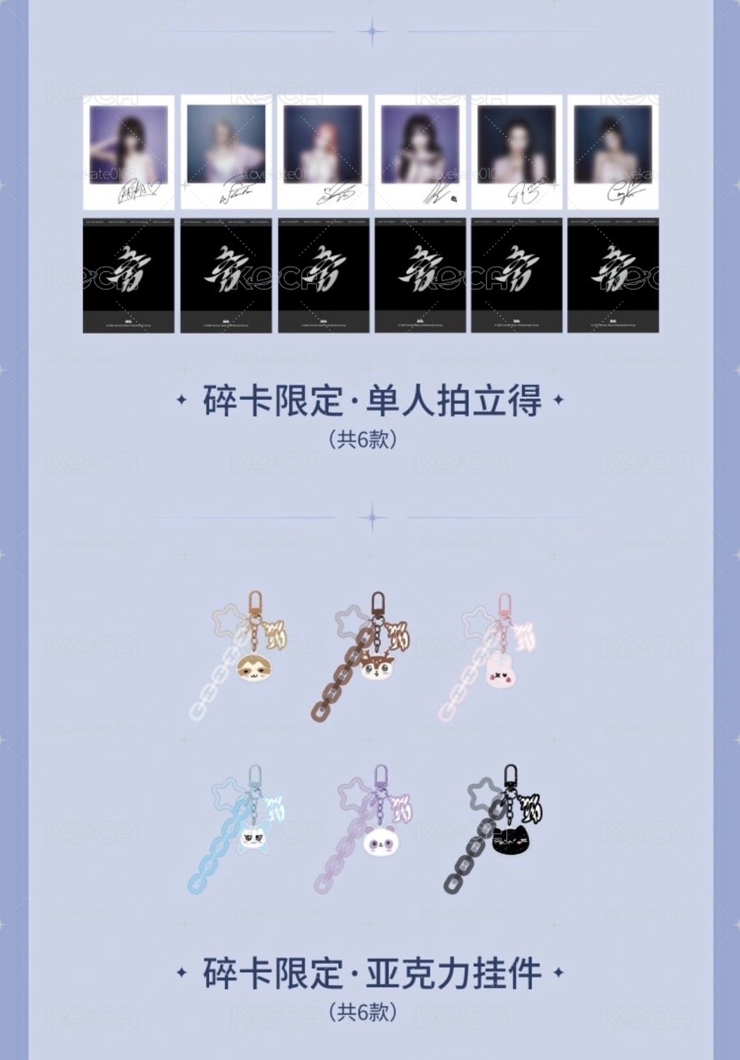 星光卡代抽