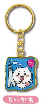 地區限定 鑰匙圈吊飾 晴空塔限定