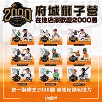 2000勝 府城獅子營 在地店家歡慶2000勝