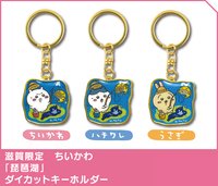 滋賀限定 琵琶湖