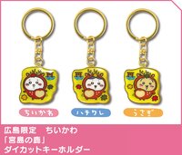 廣島限定 宮島的鹿