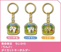 青森限定 蘋果