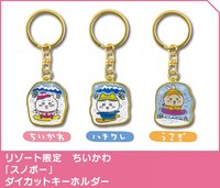 渡假村限定