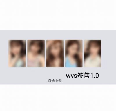 PUREFLOW wvs單封+簽售特典 恩採