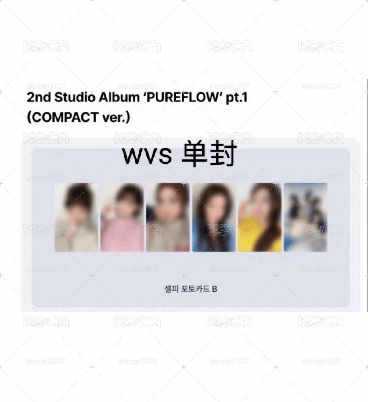 PUREFLOW wvs單封+簽售特典 恩採