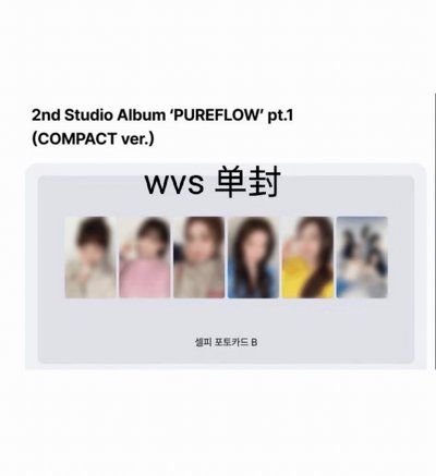 PUREFLOW wvs單封+簽售特典 恩採