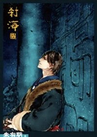2024八一七 剎海 透明卡 