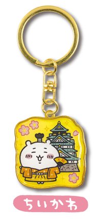 地區限定 鑰匙圈吊飾 大阪限定 大阪城