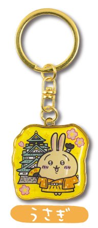 地區限定 鑰匙圈吊飾 大阪限定 大阪城