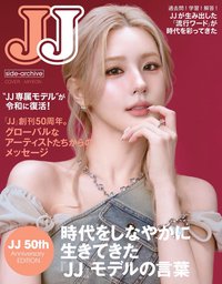 JJ 50週年紀念版 雜誌 