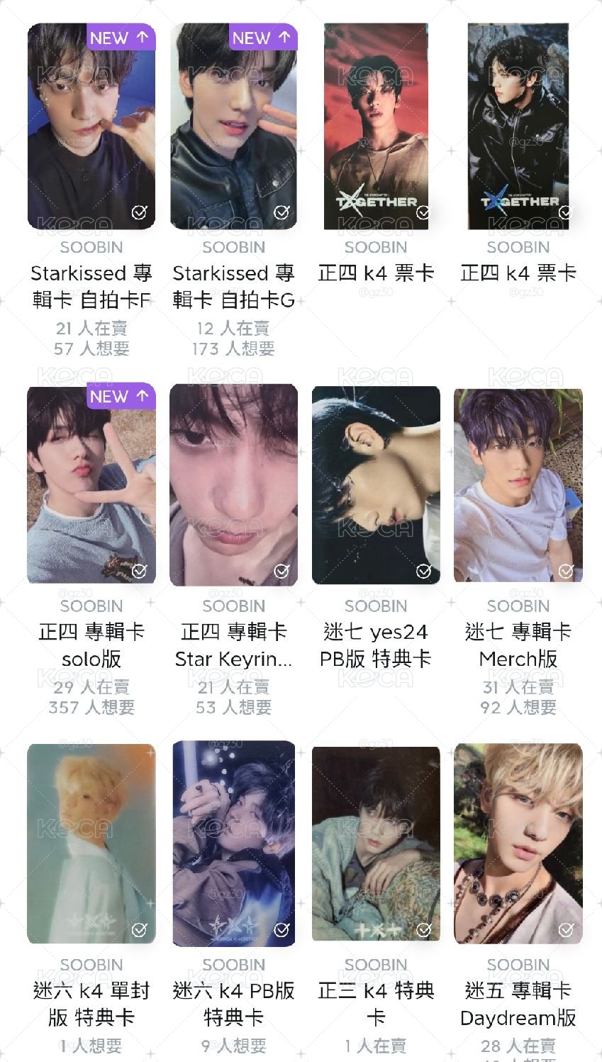 開除一些彬卡
