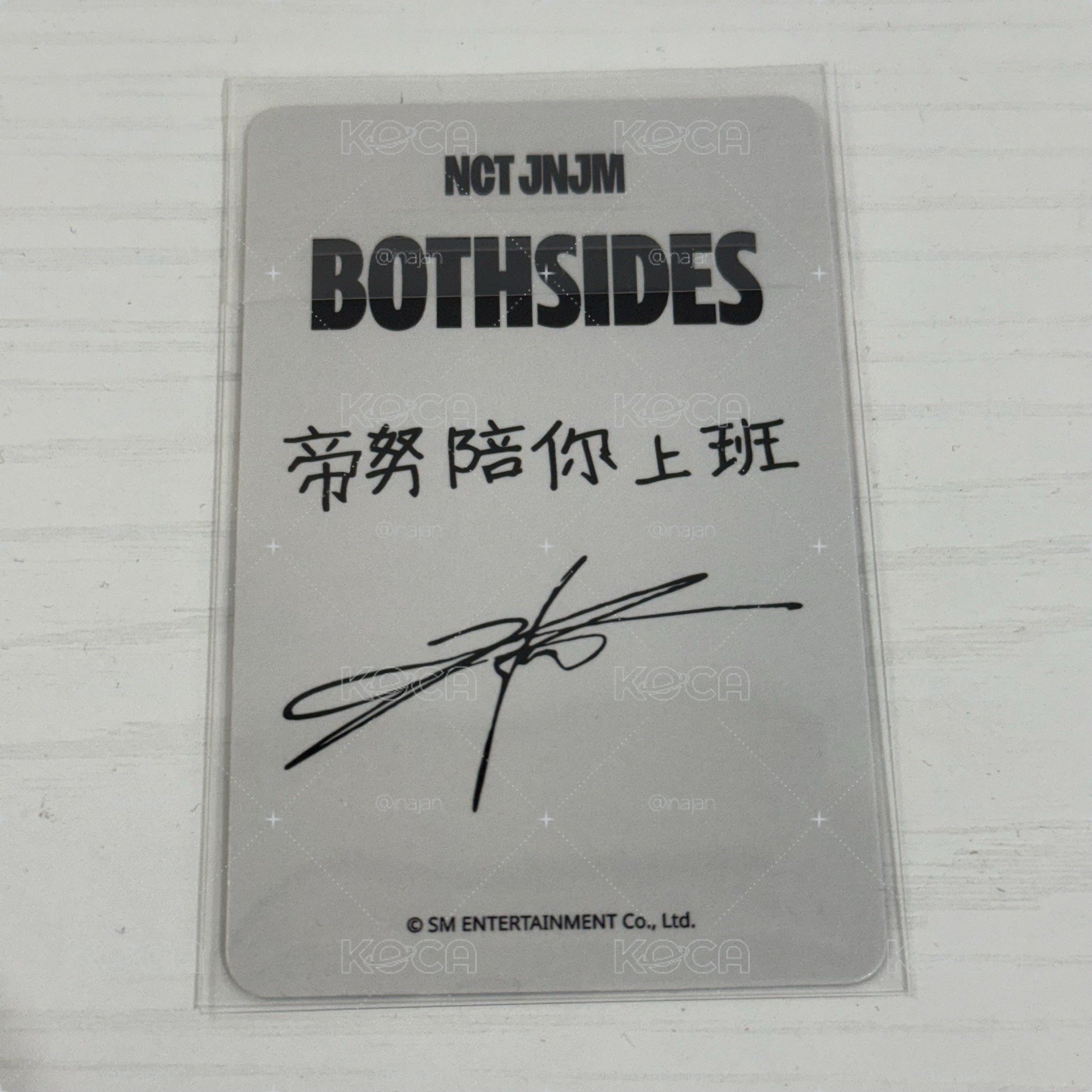 星河特典卡 中文卡背