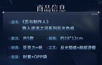反光色紙