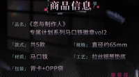 馬口鐵徽章vol2