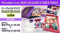 2025 SEASON'S GREETINGS