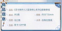 Q版徽章組