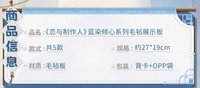 毛氈展示板