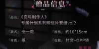 明信片套組vol2