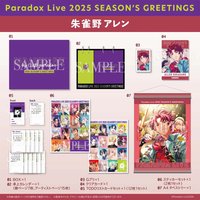 2025 SEASON'S GREETINGS 朱雀野 アレン
