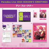 2025 SEASON'S GREETINGS アン・フォークナー