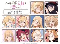 TVアニメ「その着せ替え人形は恋をする」より、喜多川海夢のこれまでの抱き枕カバーの描き下ろしイラストを使用した新商品が続々登場