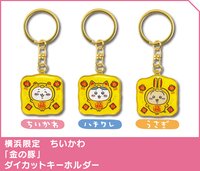 橫濱限定 金豬