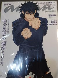   anan No.2383 特別版封面是《咒術迴戰》伏黑惠 雜誌 