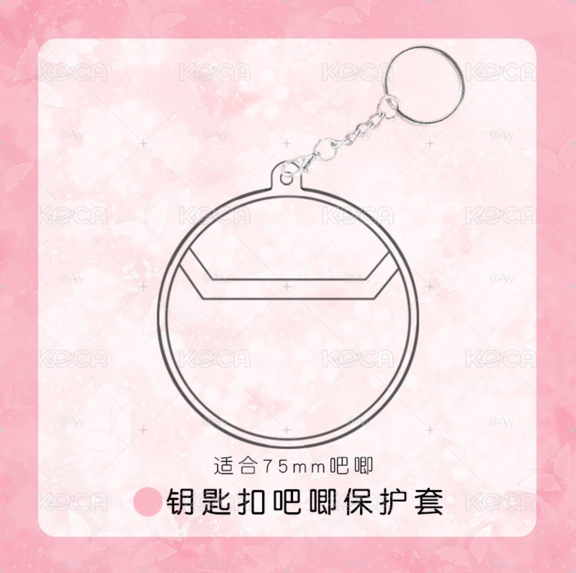 全新現貨吧唧套（含掛件）