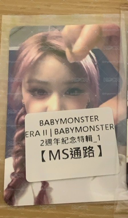 現貨 ｜二週年紀念冊 塔ms通路特典（全新未拆）
