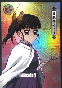香奈乎