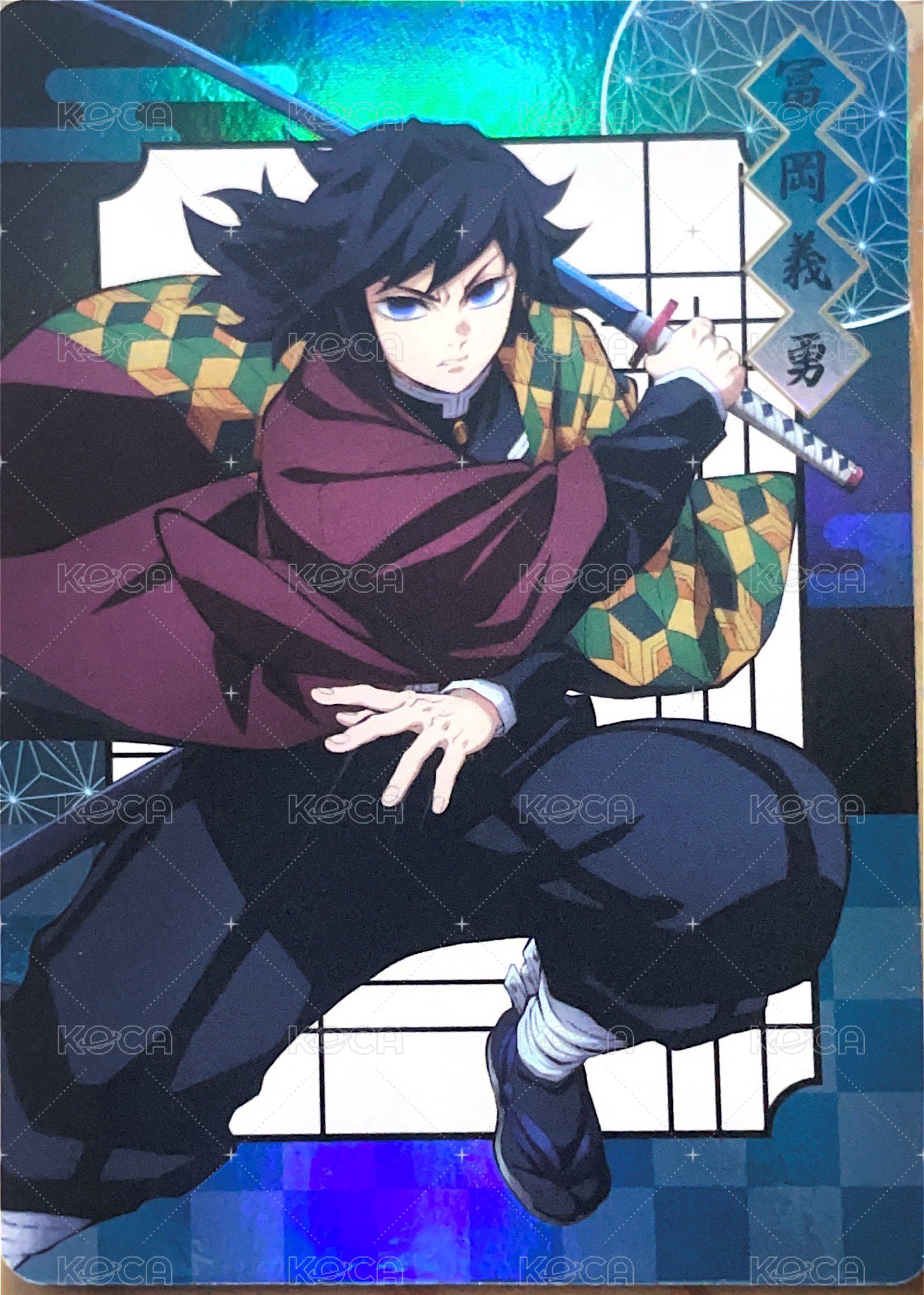 義勇