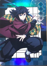 義勇