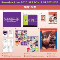 2025 SEASON'S GREETINGS 闇堂 四季