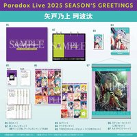2025 SEASON'S GREETINGS 矢戸乃上 珂波汰