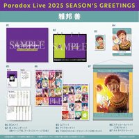 2025 SEASON'S GREETINGS 雅邦 善