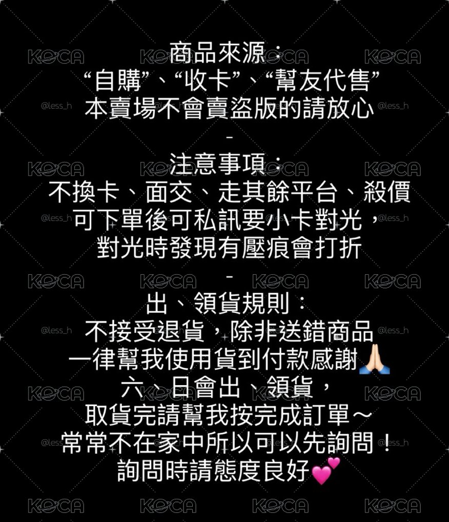 🌟賣場規則🌟