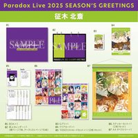 2025 SEASON'S GREETINGS 征木 北斎