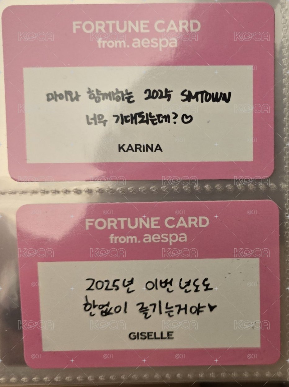 aespa SMTOWN 2025 隨機卡 冬柚 WINTER KARINA GISELLE
