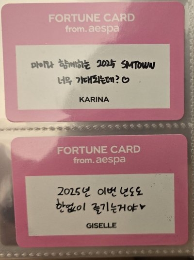 aespa SMTOWN 2025 隨機卡 冬柚 WINTER KARINA GISELLE