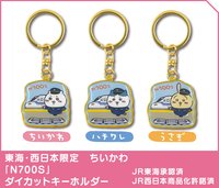 JR東海西日本限定