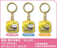 JR東海西日本限定