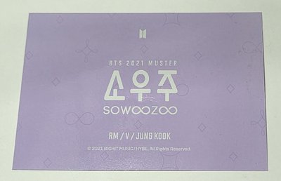 BTS 小宇宙 SoWooZoo 包包-團體小卡:V,RM,JK
