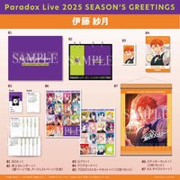 2025 SEASON'S GREETINGS 伊藤 紗月