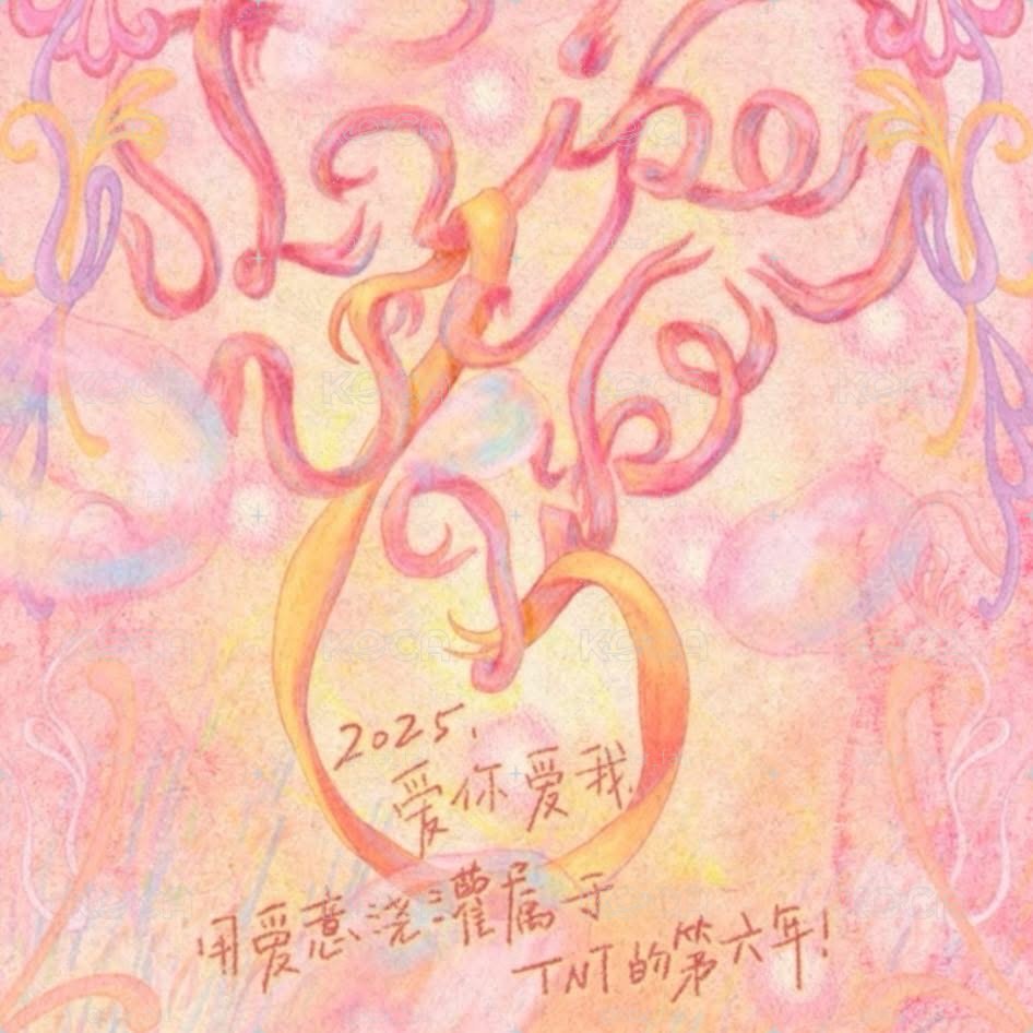 時代少年團六週年演唱會