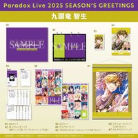 2025 SEASON'S GREETINGS 九頭竜 智生