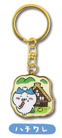地區限定 鑰匙圈吊飾 飛驒限定 合掌村
