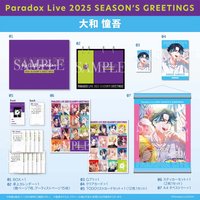 2025 SEASON'S GREETINGS 大和 憧吾