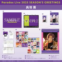 2025 SEASON'S GREETINGS 呉羽 葵